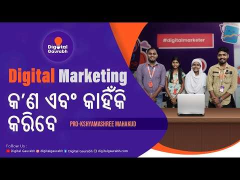 Digital Marketing Institue / Digital Gaurabh